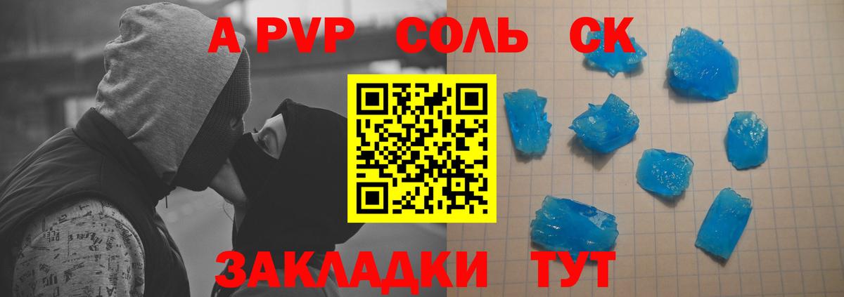хочу   A PVP Crystall  Ногинск  Alpha PVP Соль  Вход с VPN  Alpha-PVP мука 