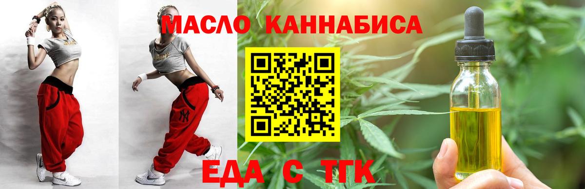 Cannafood конопля  Вход с VPN  Ногинск 
