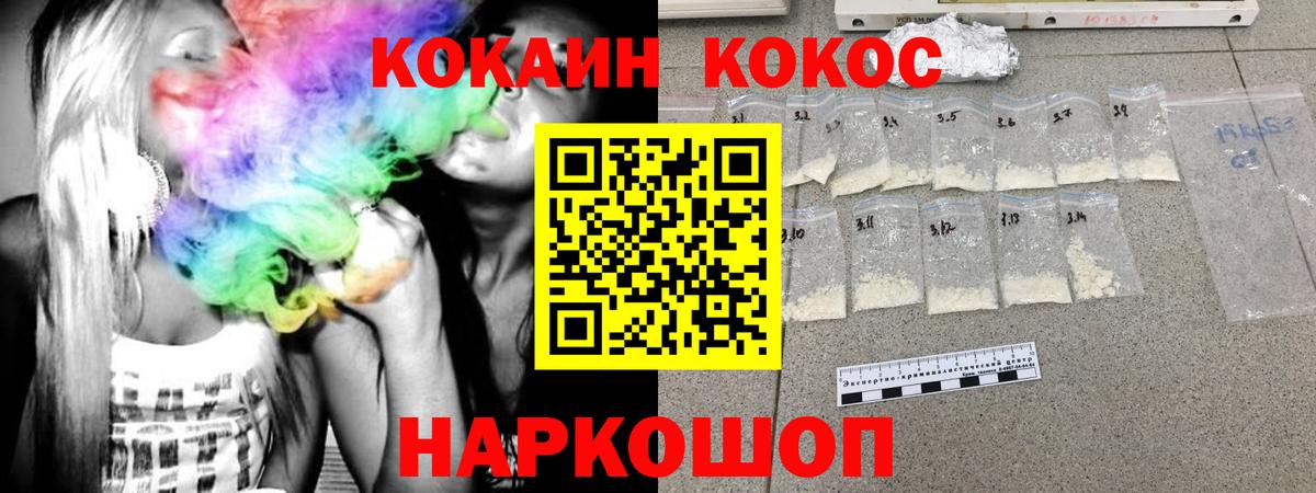 COCAIN Columbia Ногинск