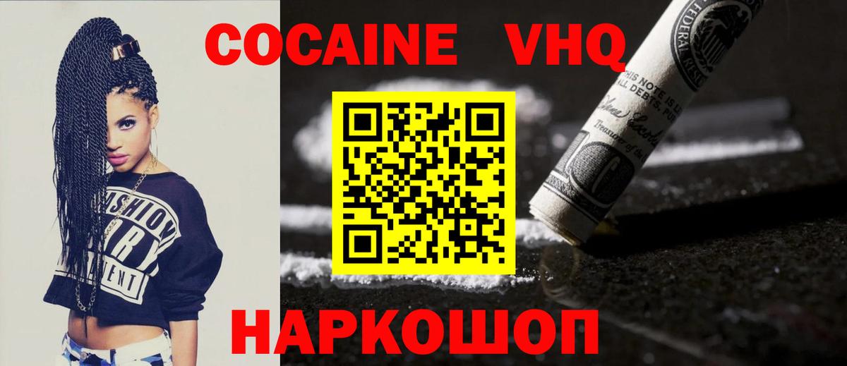 Cocaine 98%  COCAIN Перу  Ногинск  Cocaine  Вход с VPN 