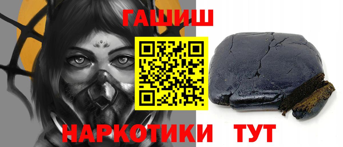 ГАШИШ Изолятор  ГАШИШ индика сатива  Вход с VPN  Ногинск 