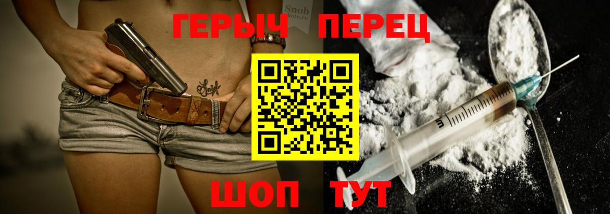 Ногинск  Героин белый  Вход с VPN 