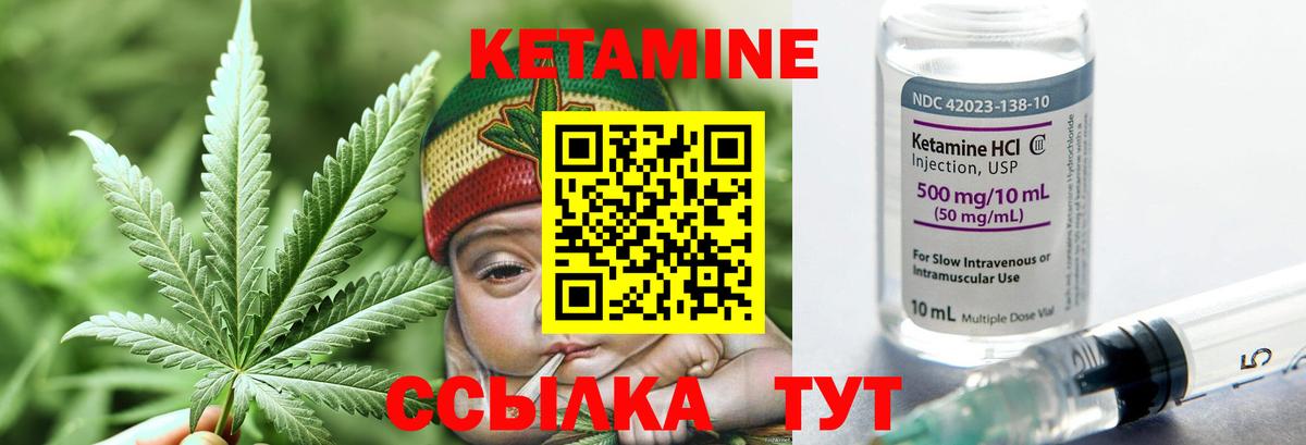КЕТАМИН ketamine  КЕТАМИН ketamine  Ногинск  Вход с VPN 