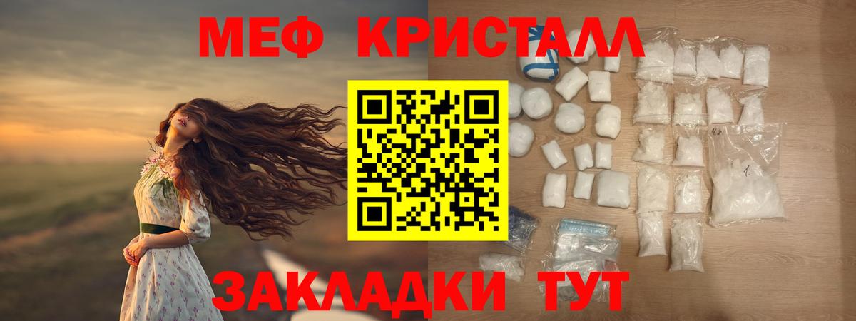 Меф мука Ногинск