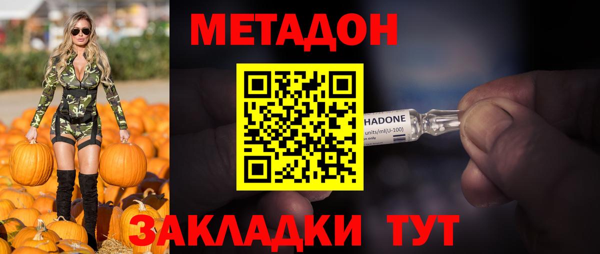 Метадон белоснежный  мориарти Telegram  Ногинск  Метадон methadone  Вход с VPN  omg зеркало 