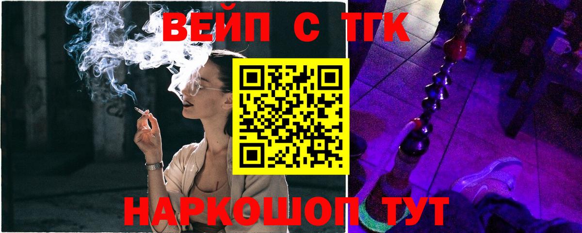 Дистиллят ТГК Wax  Вход с VPN  OMG ссылки  Ногинск 