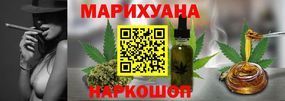 Бошки Шишки сатива  Шишки марихуана семена  Ногинск  Шишки марихуана план  Вход с VPN 