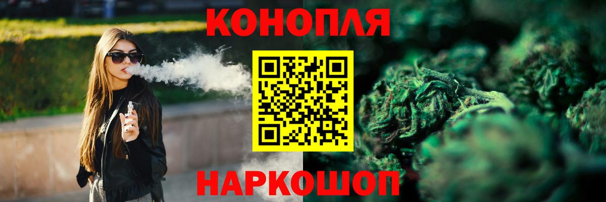 Канабис тримм Ногинск